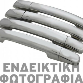 ΧΕΡΟΥΛΙΑ ΠΟΡΤΑΣ ΓΙΑ VW POLO 3D 2005-2009  ΧΡΩΜΙΟ ΜΕΤΑΛΛΙΚΑ