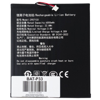 Μπαταρία για Teclast tablet P33