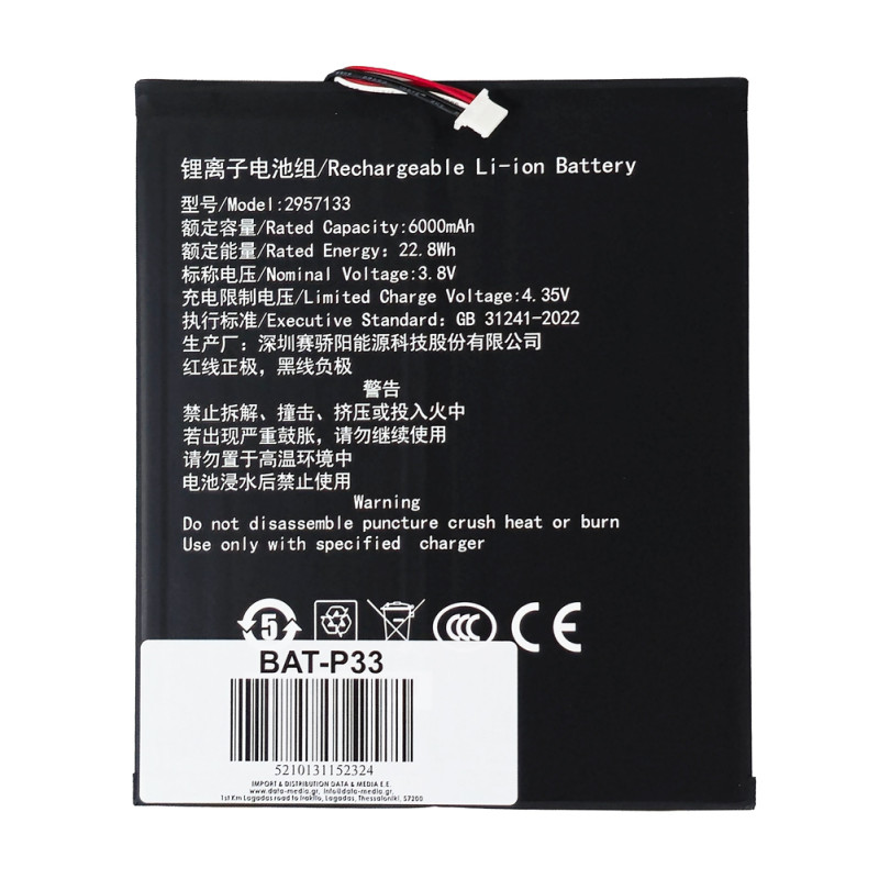 Μπαταρία για Teclast tablet P33